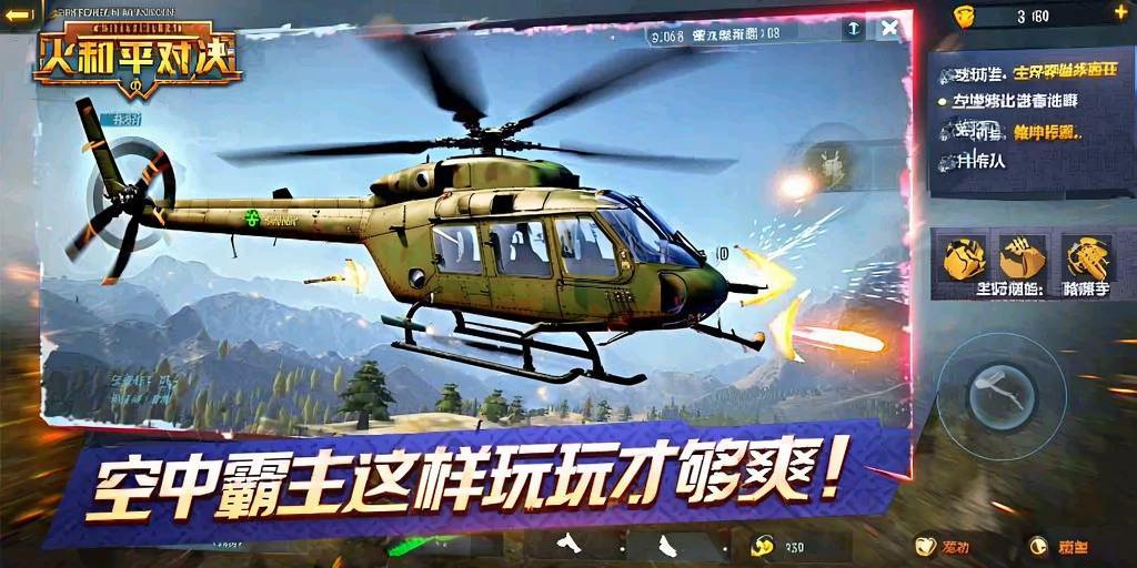 和平精英辅助【极目】