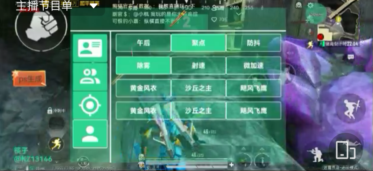 和平精英《红牛》直装外挂稳定战神