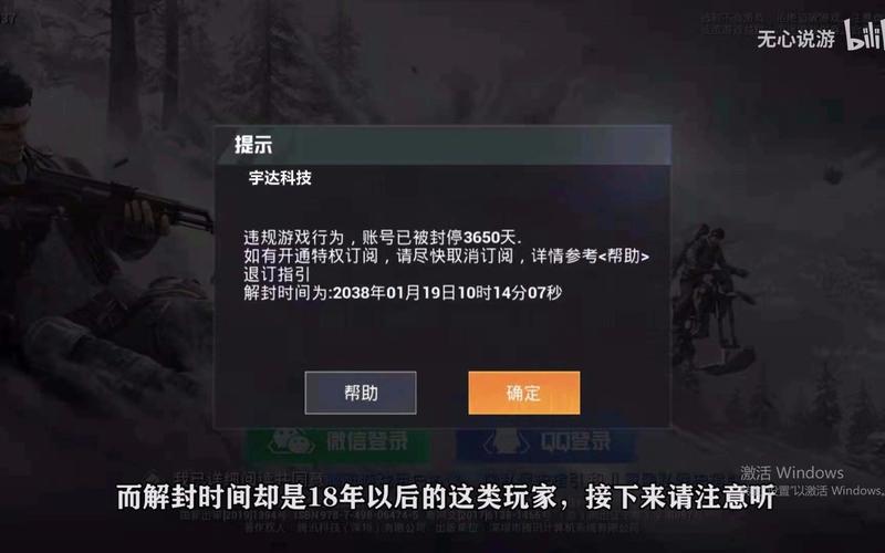 和平精英「恶魔之眼」辅助