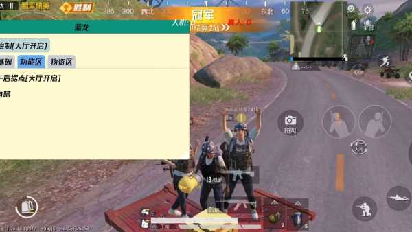 和平精英模拟器辅助【三体】支持腾讯模拟器电脑使用